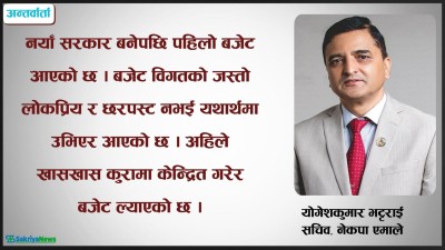  ‘संवैधानिक आयोग धेरै भए, पुनरावलोकन गर्न जरुरी छ’ 